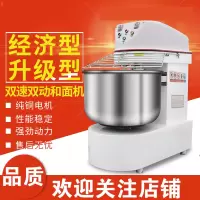 和面机商用古达拌面搅拌机全自动不锈钢双速双动揉面机立式厨师机 和面机专拍定金 25L