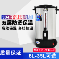 商用304古达开水桶电热烧水桶开水器奶茶店保温桶开水机 30L双层防烫保温