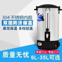 商用304古达开水桶电热烧水桶开水器奶茶店保温桶开水机 8L双层防烫保温