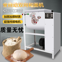 商用和面机古达5公斤15公斤25公斤多功能电动面粉家用搅拌机打面机 5公斤1500W