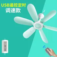 USB可调速小吊扇挂蚊帐吊式电风扇宿舍床上用学生大风力 调速标品