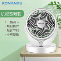 空气循环扇家用电风扇台式宿舍台扇小型涡轮对流摇头风扇 机械基础款