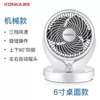 空气循环扇家用风扇学生桌面小型台式涡轮对流定时电风扇 机械款