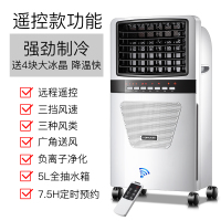 空调扇制冷器小型空调水空调家用立式移动宿舍便携式学生风扇 遥控款-单冷