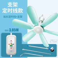 小吊扇电风扇家用宿舍学生蚊帐床上吊扇迷你型微风小风扇 标配+定时延长线+支架
