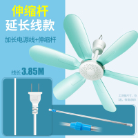 小吊扇电风扇家用宿舍学生蚊帐床上吊扇迷你型微风小风扇 标配+延长线+横杆