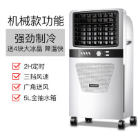 空调扇制冷器冷风机家用宿舍冷风扇移动单冷气扇小型水冷空调 灰色