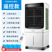 空调扇制冷家用宿舍风扇加湿冷气机小型移动水冷扇单冷小空调 白色