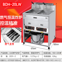 商用大容量立式油炸锅恒温摆摊油条机古达天燃气炸炉炸串薯条鸡排机器 天然气双缸20升直管炸炉