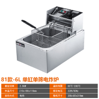 油炸锅电炸锅商用电炸炉双缸油炸机古达不锈钢加厚炸薯条机薯塔机 81款-6L