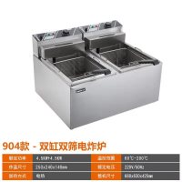 油炸锅电炸锅商用电炸炉双缸油炸机古达不锈钢加厚炸薯条机薯塔机 904款9KW大功率