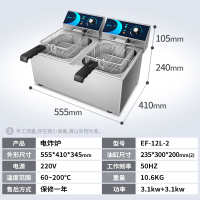 炸炉商用电油炸锅双缸大容量单缸古达商用温控炸薯条洋芋油条串锅 EF-12L-2(12L双缸)