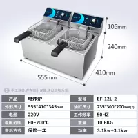 炸炉商用电油炸锅双缸大容量单缸古达商用温控炸薯条洋芋油条串锅 EF-12L-2(12L双缸)