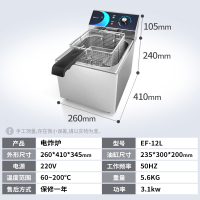 炸炉商用电油炸锅双缸大容量单缸古达商用温控炸薯条洋芋油条串锅 EF-12L（12L单缸）