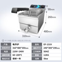 炸炉商用电油炸锅双缸大容量单缸古达商用温控炸薯条洋芋油条串锅 EF-131V（13L单缸-带定时）