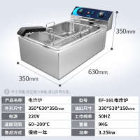 炸炉商用电油炸锅双缸大容量单缸古达商用温控炸薯条洋芋油条串锅 EF-16L(长款炸油条)
