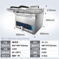 炸炉商用电油炸锅双缸大容量单缸古达商用温控炸薯条洋芋油条串锅 EF-17L(台式-电子数显温控)