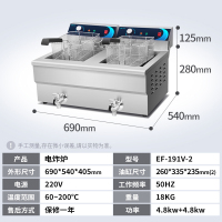 炸炉商用电油炸锅双缸大容量单缸古达商用温控炸薯条洋芋油条串锅 EF-191V-2(19L双缸)