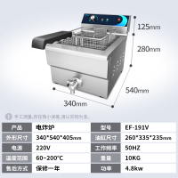炸炉商用电油炸锅双缸大容量单缸古达商用温控炸薯条洋芋油条串锅 EF-191V(19L单缸)