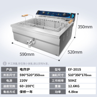 炸炉商用电油炸锅双缸大容量单缸古达商用温控炸薯条洋芋油条串锅 EF-201S(20L单缸-带定时)
