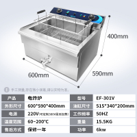 炸炉商用电油炸锅双缸大容量单缸古达商用温控炸薯条洋芋油条串锅 EF-301V(30L单缸-带定时)