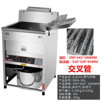 燃气油炸锅商用摆摊大容量自动控温炸古达串锅薯条油条鸡排机煤气炸炉 液化气30升炸炉(交叉管)