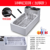 电炸炉商用单缸12L大容量油炸机古达电炸锅炸薯条油条机 油炸锅 18双筛加厚(限温装置款12升)