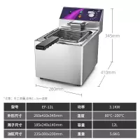 电炸炉商用电炸锅单缸油炸锅古达大容量双缸薯条油条串机 EF-12L(单缸12升)