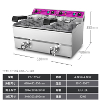 电炸炉商用电炸锅单缸油炸锅古达大容量双缸薯条油条串机 EF-131V-2(双缸26升)