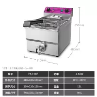 电炸炉商用电炸锅单缸油炸锅古达大容量双缸薯条油条串机 EF-131V(单缸13升)