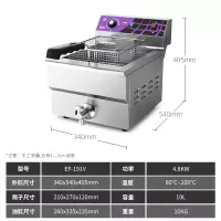 电炸炉商用电炸锅单缸油炸锅古达大容量双缸薯条油条串机 EF-191V(单缸19升)
