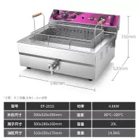 电炸炉商用电炸锅单缸油炸锅古达大容量双缸薯条油条串机 EF-201S(20升长款)