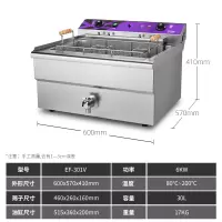 电炸炉商用电炸锅单缸油炸锅古达大容量双缸薯条油条串机 EF-301V(30升长款)