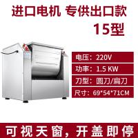 和面机商用25公斤全自动揉面古达15搅面50斤打面不锈钢大型合面机 15型和面机[进口纯铜电机]容量:30斤 15L
