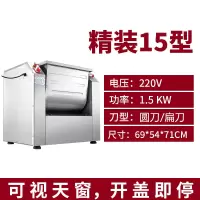 和面机商用25公斤全自动揉面古达15搅面50斤打面不锈钢大型合面机 15型精装和面机[纯铜电机]容量:30斤 15L