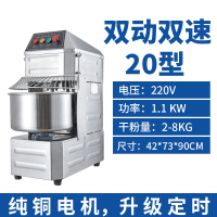 和面机商用25公斤全自动揉面古达15搅面50斤打面不锈钢大型合面机 20L双动双速和面机容量：16斤 15L