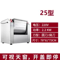 和面机商用25公斤全自动揉面古达15搅面50斤打面不锈钢大型合面机 25型和面机[进口纯铜电机]容量:50斤 15L