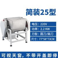 和面机商用25公斤全自动揉面古达15搅面50斤打面不锈钢大型合面机 25型简装和面机[纯铜电机]容量:50斤 15L