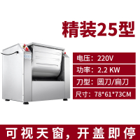和面机商用25公斤全自动揉面古达15搅面50斤打面不锈钢大型合面机 25型精装和面机[纯铜电机]容量:50斤 15L