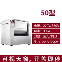 和面机商用25公斤全自动揉面古达15搅面50斤打面不锈钢大型合面机 50型和面机[进口纯铜电机]容量:100斤 15L