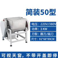 和面机商用25公斤全自动揉面古达15搅面50斤打面不锈钢大型合面机 50型简装和面机【纯铜电机】容量：100斤 15L