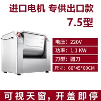 和面机商用25公斤全自动揉面古达15搅面50斤打面不锈钢大型合面机 7.5型和面机[进口纯铜电机]容量:15斤 15L