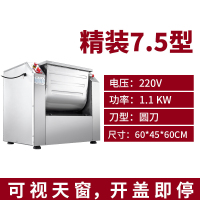 和面机商用25公斤全自动揉面古达15搅面50斤打面不锈钢大型合面机 7.5型精装和面机[纯铜电机]容量:15斤 15L