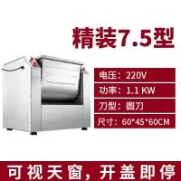 和面机商用25公斤全自动揉面古达15搅面50斤打面不锈钢大型合面机 7.5型精装和面机[纯铜电机]容量:15斤 15L