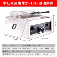 81/82电炸炉 商用油炸锅电油条机炸串古达炸薯条薯塔油炸机双缸 单缸双筛电炸炉18L