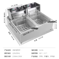 81/82电炸炉 商用油炸锅电油条机炸串古达炸薯条薯塔油炸机双缸 双缸双筛电炸炉