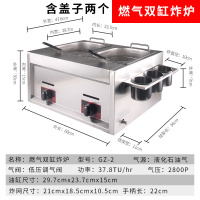 81/82电炸炉 商用油炸锅电油条机炸串古达炸薯条薯塔油炸机双缸 燃气双缸炸炉