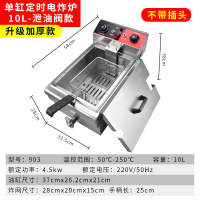 81/82电炸炉 商用油炸锅电油条机炸串古达炸薯条薯塔油炸机双缸 电热单缸定时炸炉10L(泄油阀)