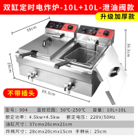 81/82电炸炉 商用油炸锅电油条机炸串古达炸薯条薯塔油炸机双缸 电热双缸定时炸炉20L(泄油阀)