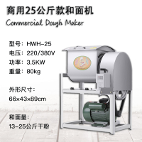 小型3/5/8公斤全自动家用商用揉面机古达打面机面粉搅拌机和面机 25公斤和面机(3.5KW)25kg干粉 8L
